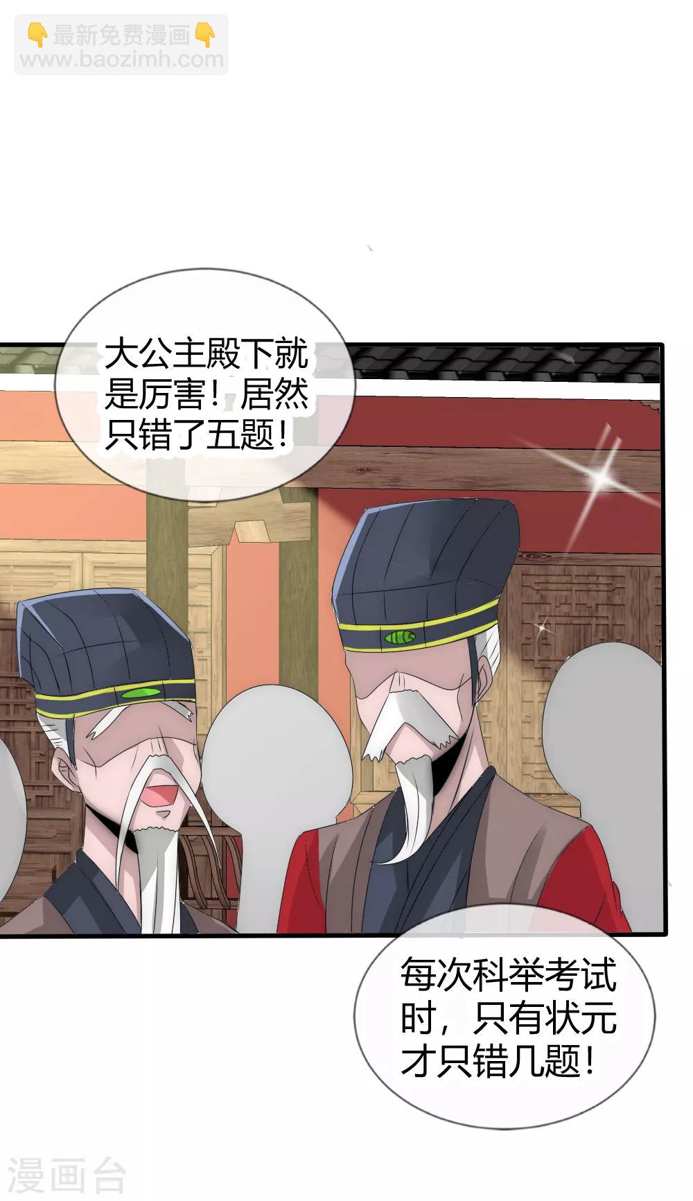 第17话 洛久久能否力挽狂澜？-第18话