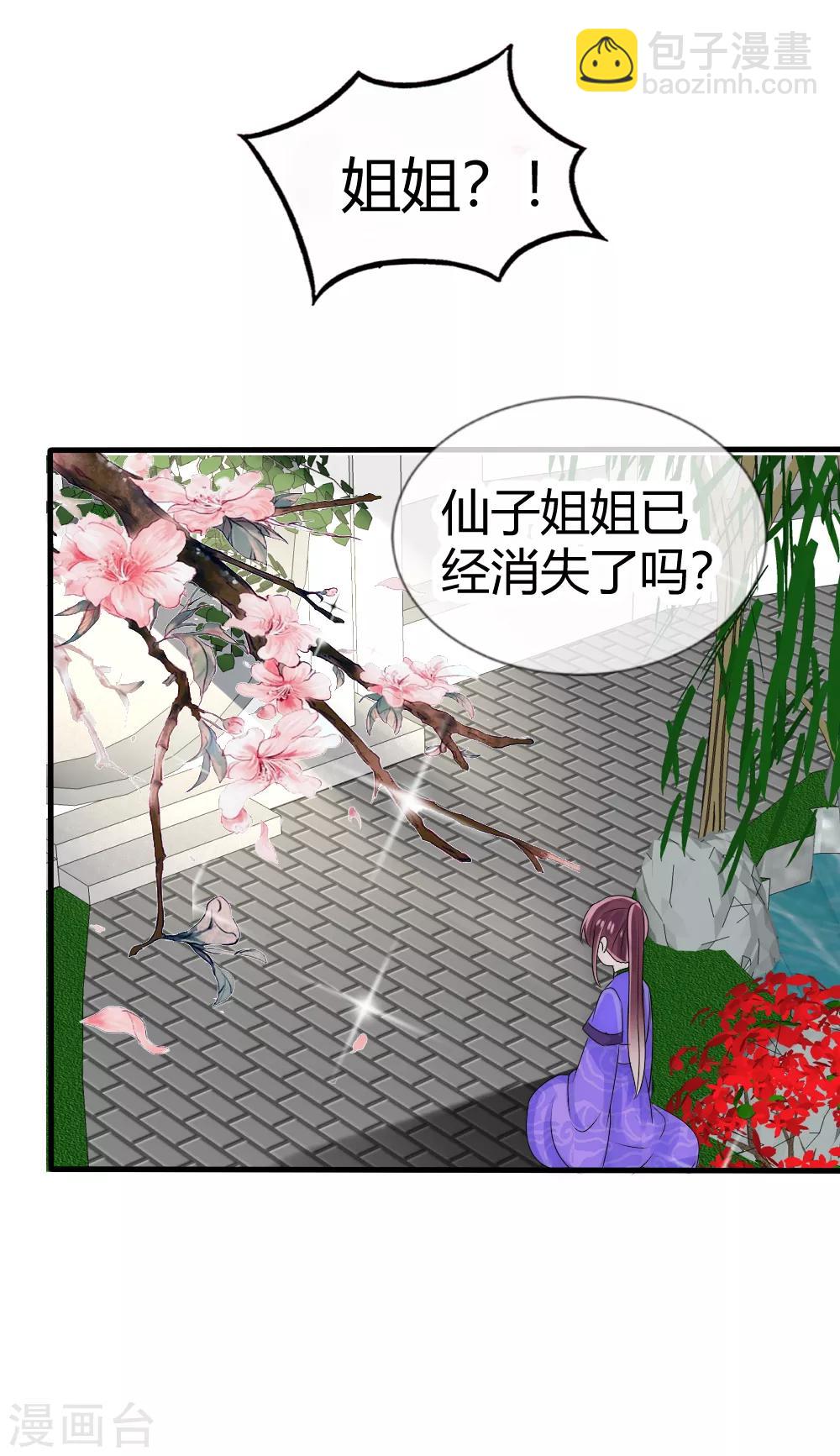 第19话 糟糕，是心动的感觉-第20话