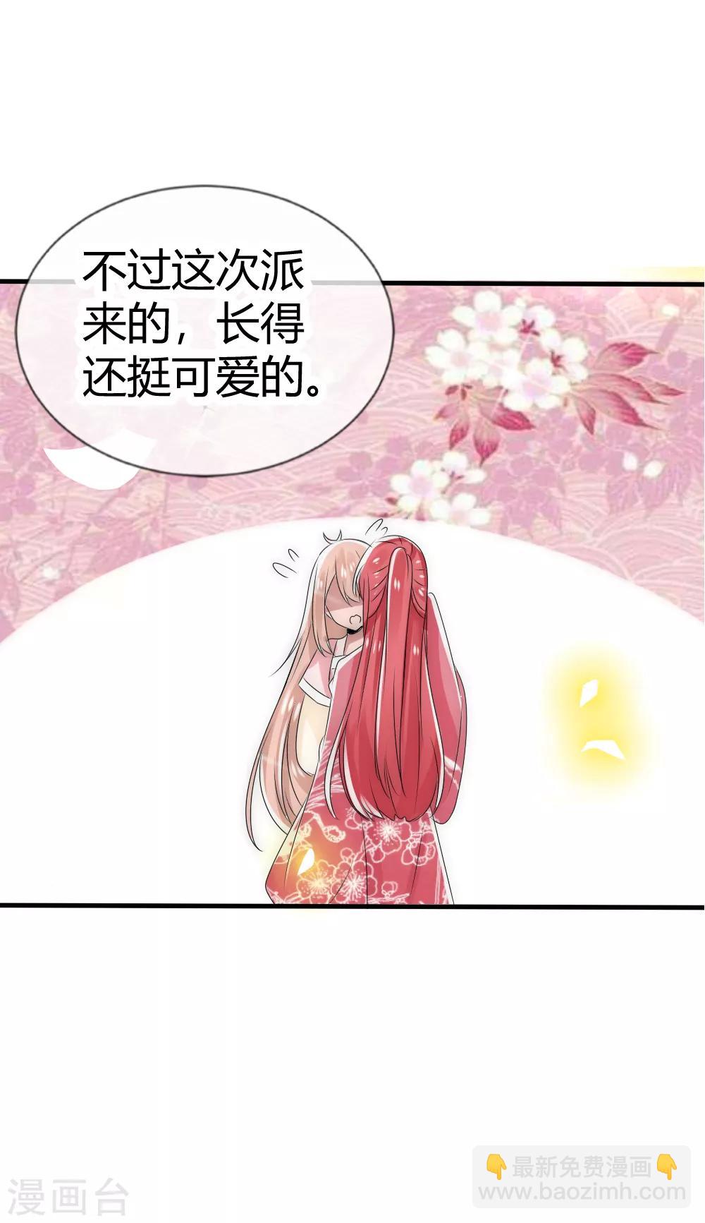 第19话 糟糕，是心动的感觉-第20话