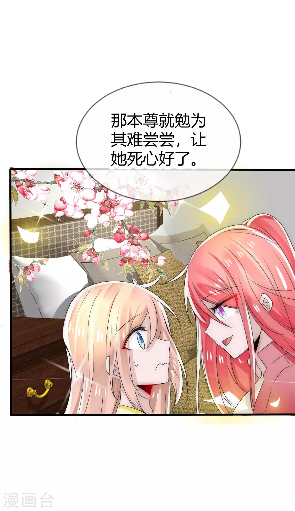 第19话 糟糕，是心动的感觉-第20话