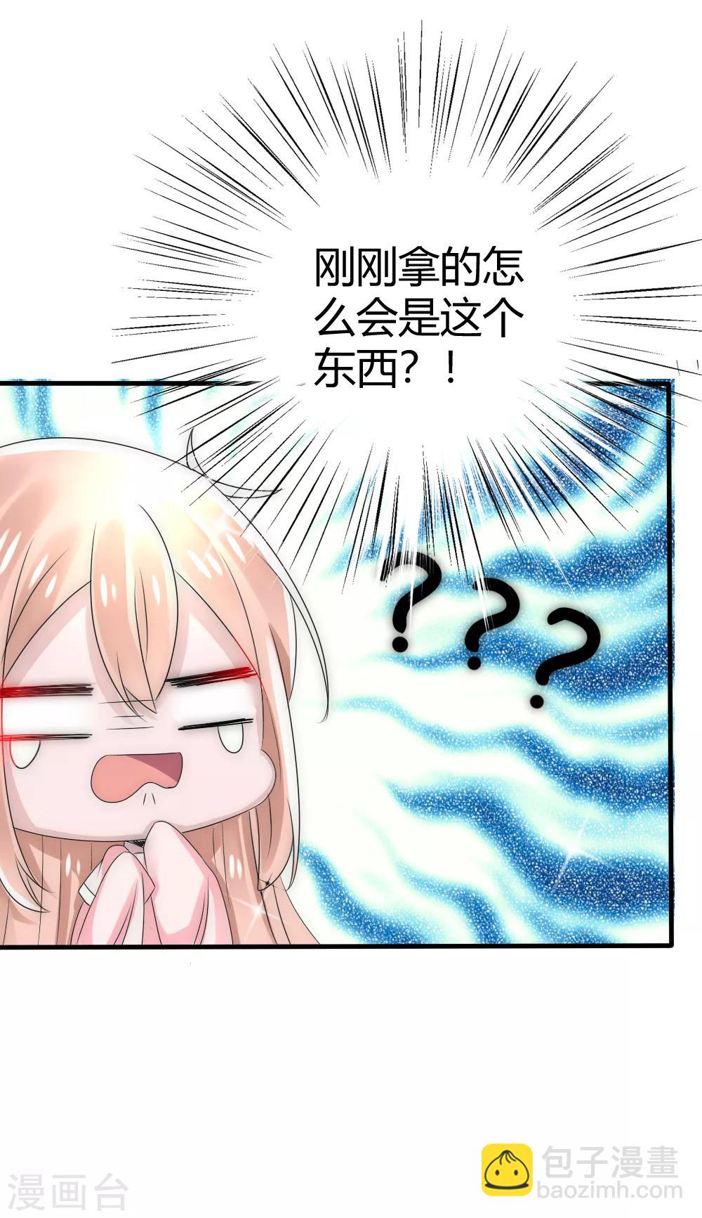 第19话 糟糕，是心动的感觉-第20话
