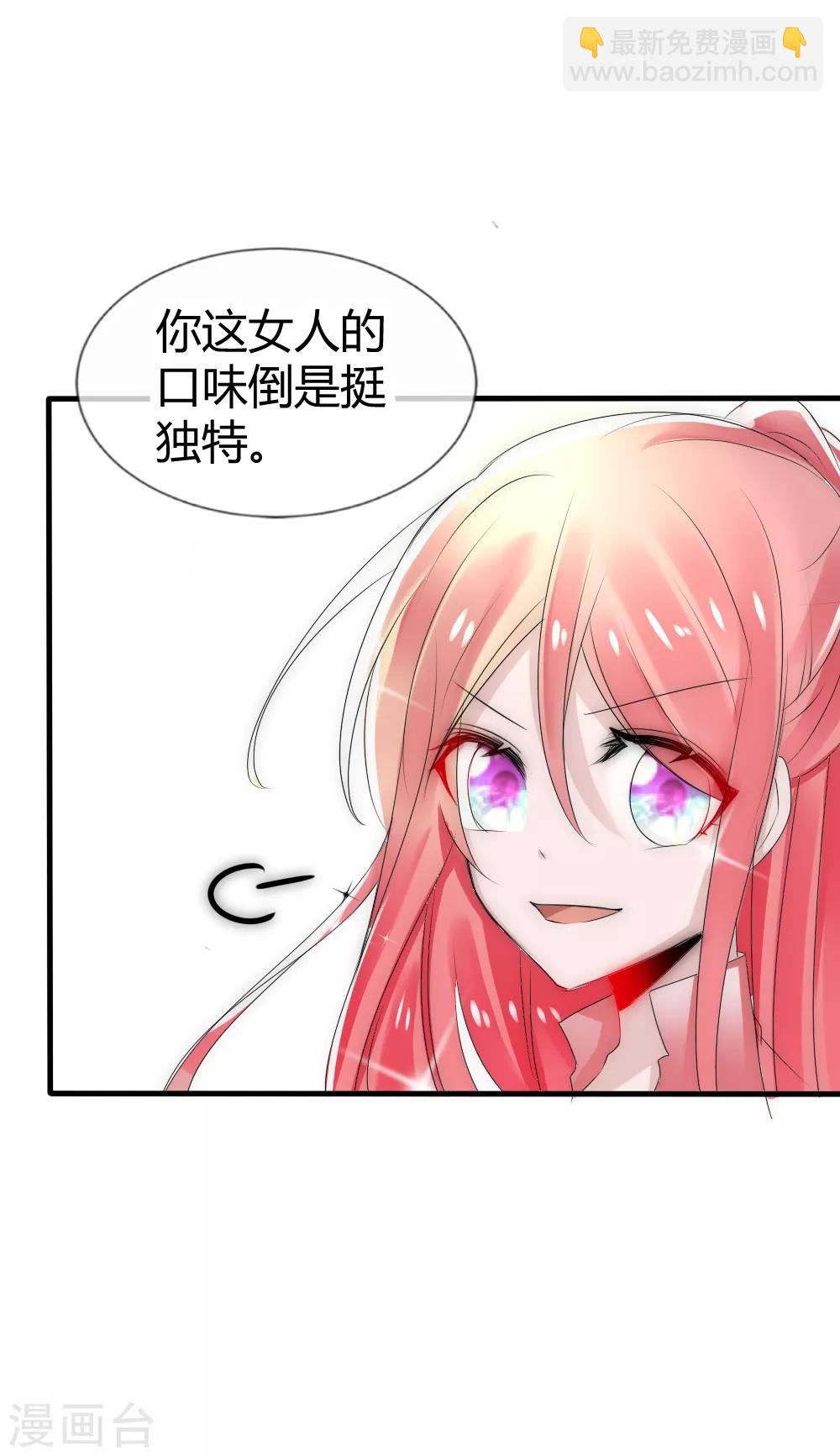第19话 糟糕，是心动的感觉-第20话