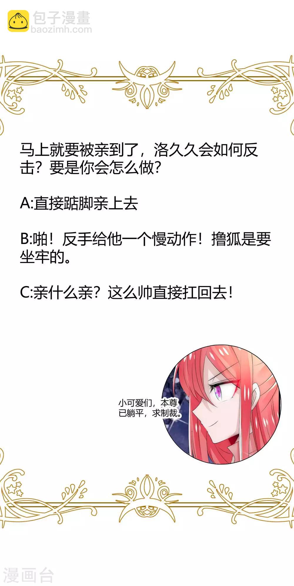 第19话 糟糕，是心动的感觉-第20话