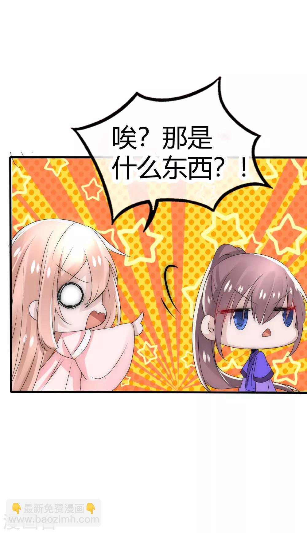 第19话 糟糕，是心动的感觉-第20话
