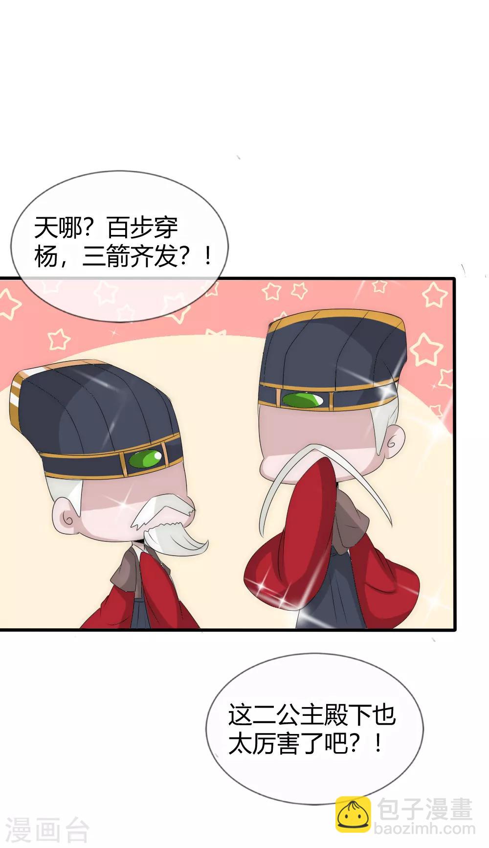 第21话 成为强者才能保护在乎的人-第22话