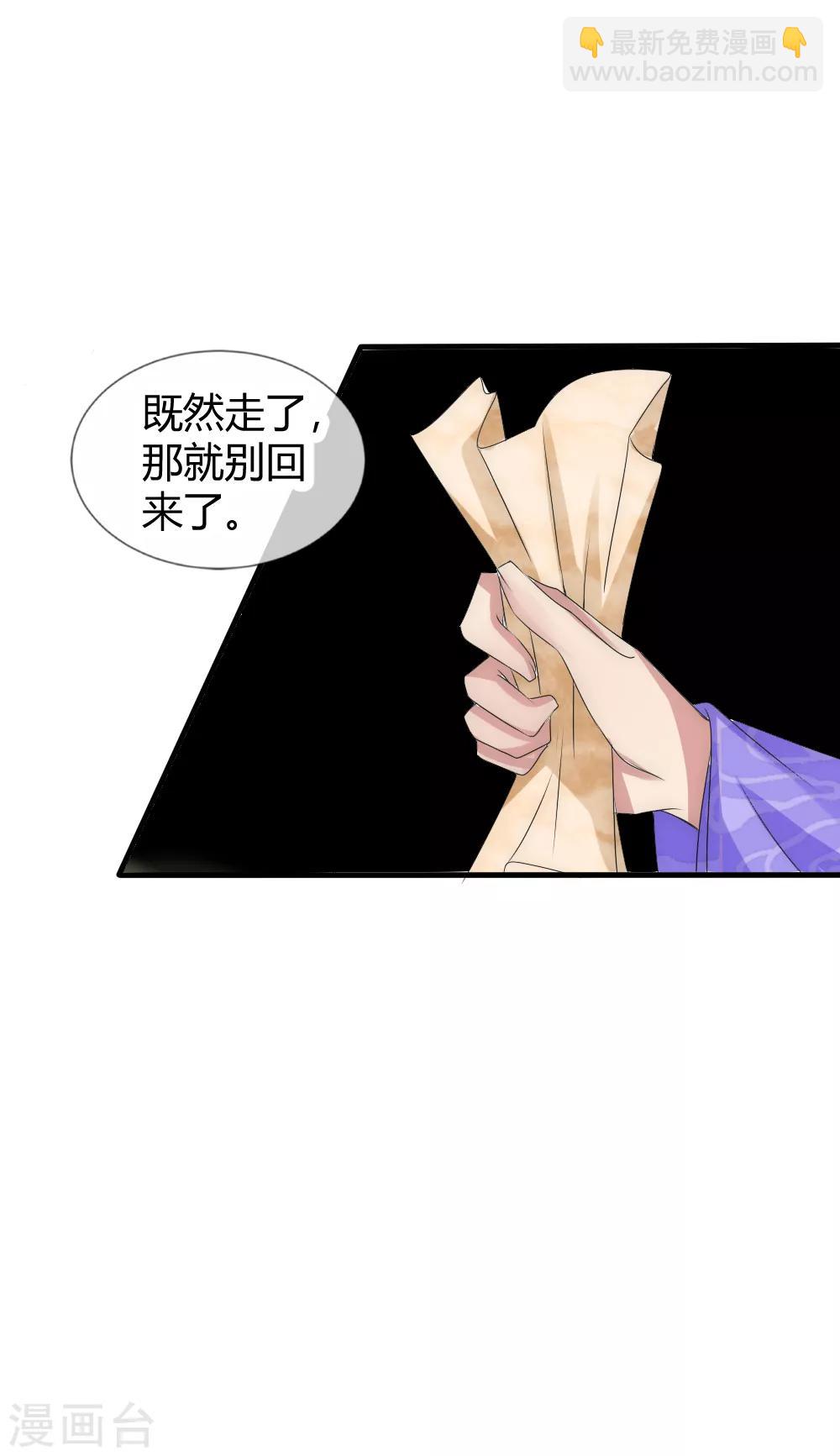 第23话 天下没有不散的宴席-第24话