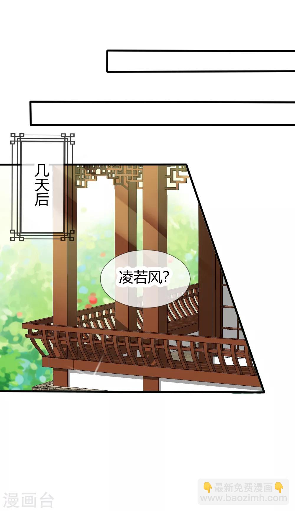 第23话 天下没有不散的宴席-第24话