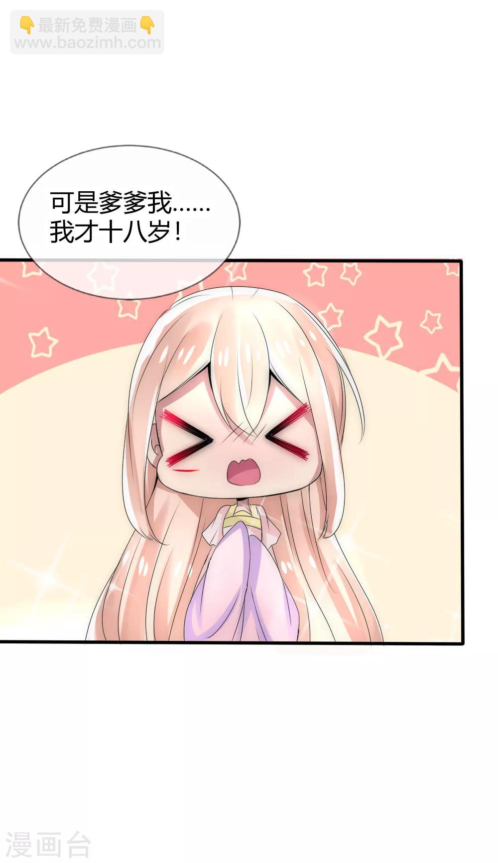 第25话 洛久久挑选六位夫君-第26话