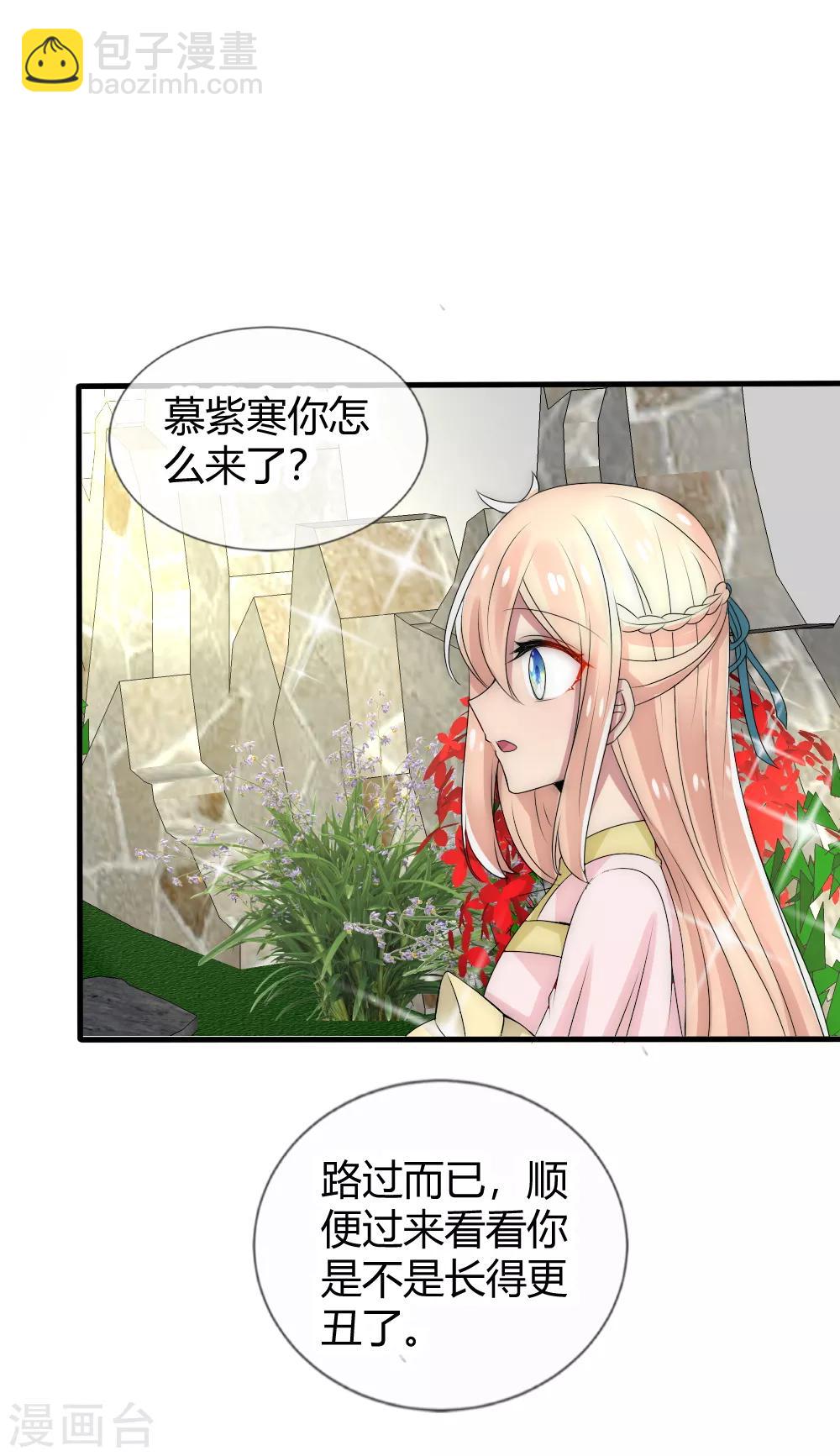 第25话 洛久久挑选六位夫君-第26话