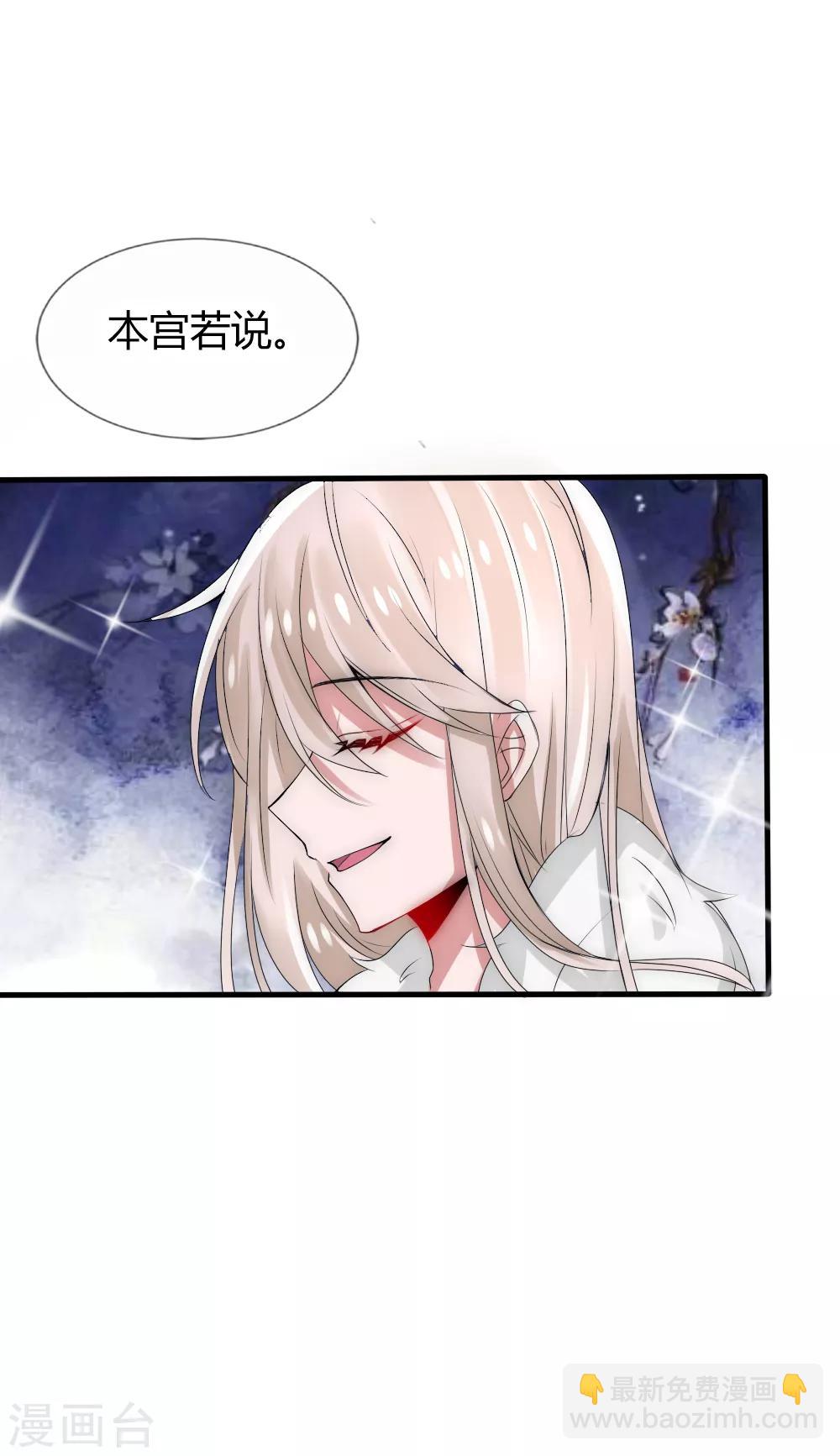 第25话 洛久久挑选六位夫君-第26话