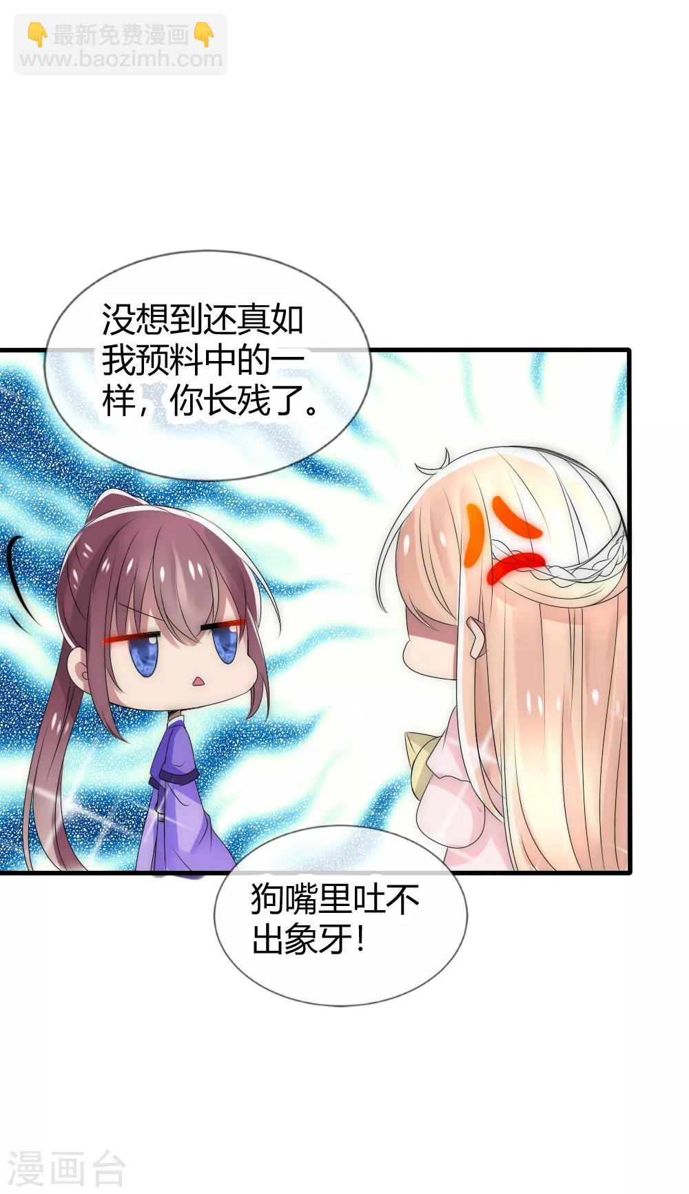 第25话 洛久久挑选六位夫君-第26话