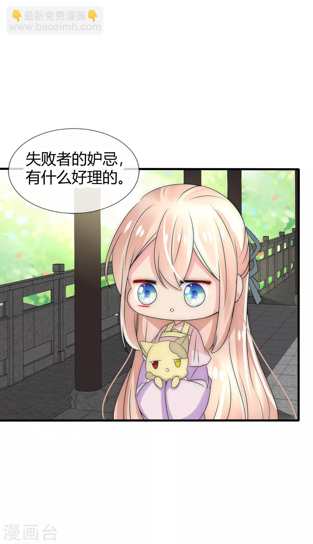 第25话 洛久久挑选六位夫君-第26话