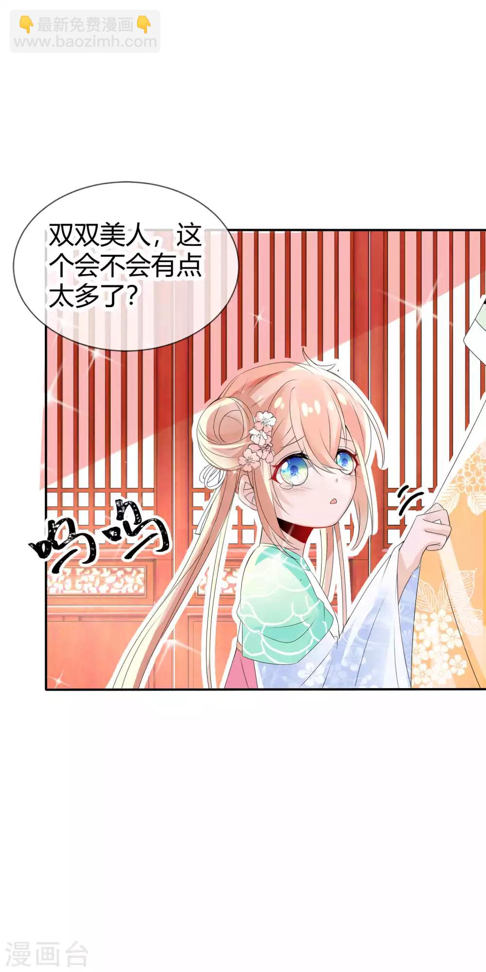 第3话 国师大人被&ldquo;吻&rdquo;了-第4话