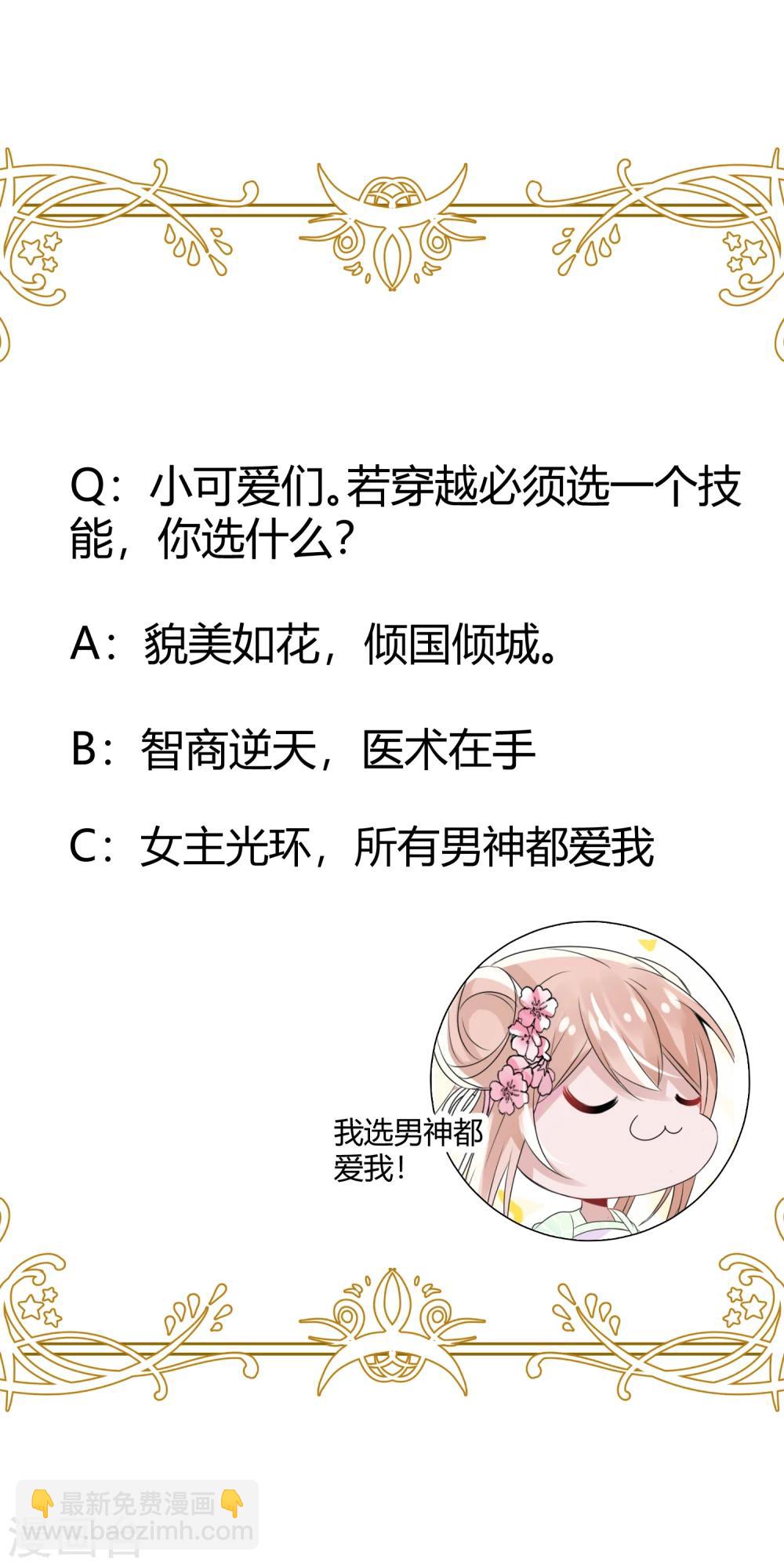 第3话 国师大人被&ldquo;吻&rdquo;了-第4话