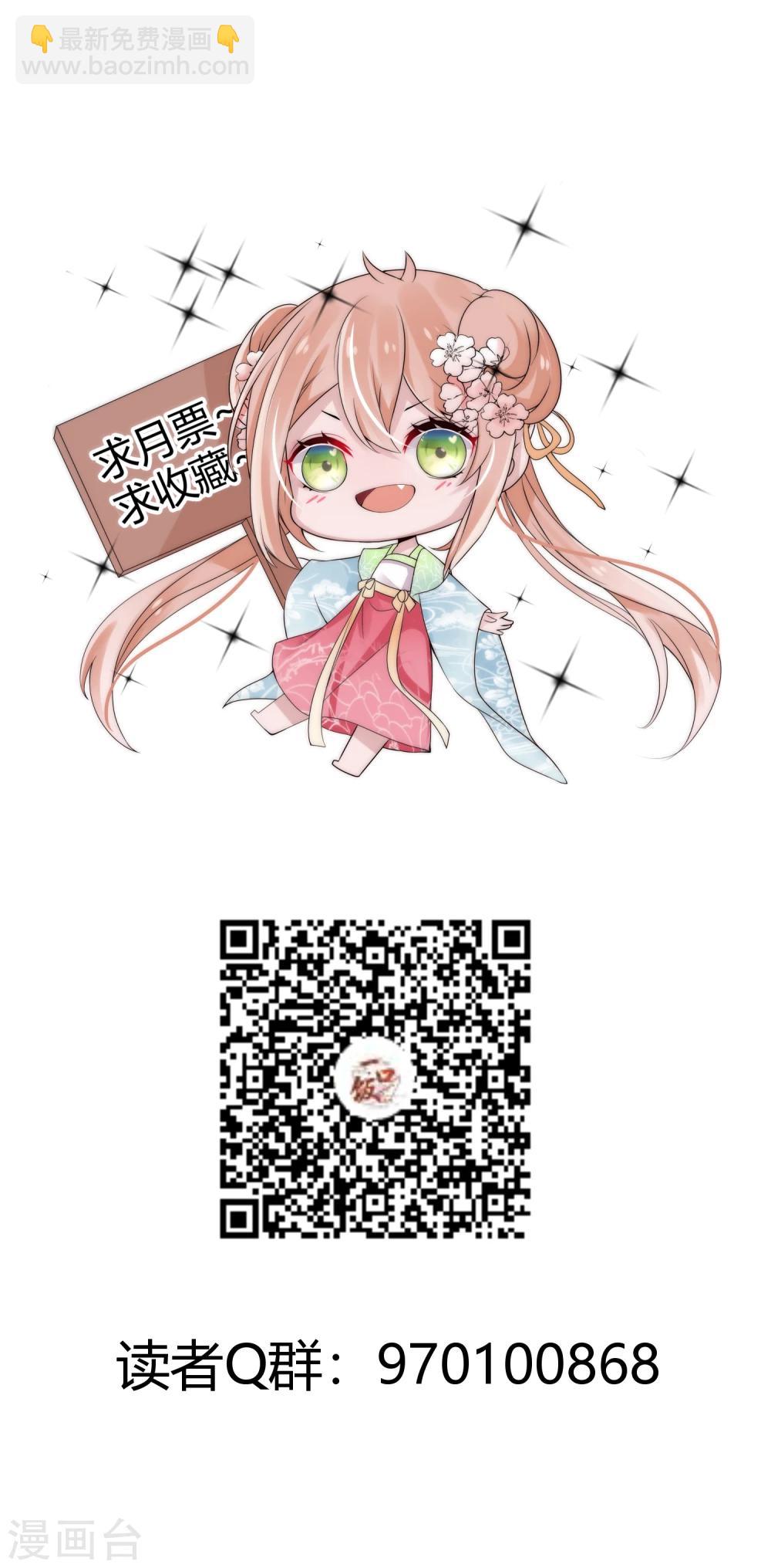 第3话 国师大人被&ldquo;吻&rdquo;了-第4话