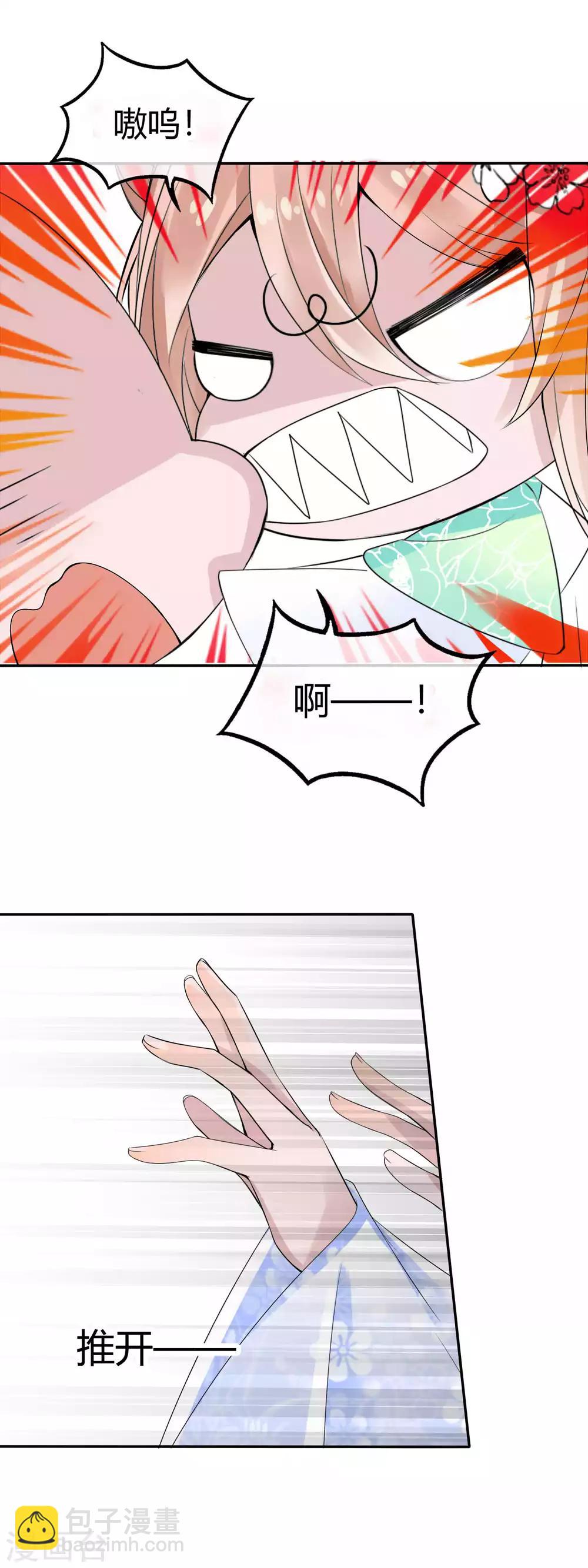 第3话 国师大人被&ldquo;吻&rdquo;了-第4话