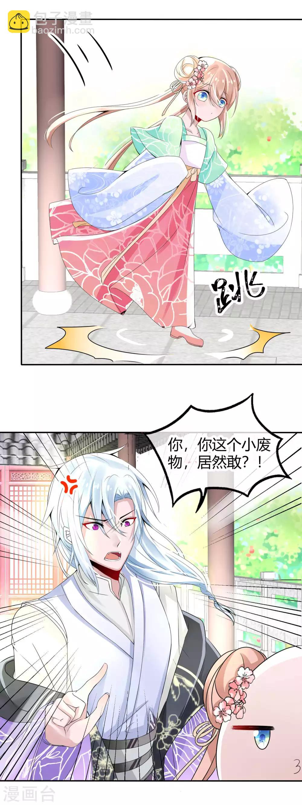 第3话 国师大人被&ldquo;吻&rdquo;了-第4话