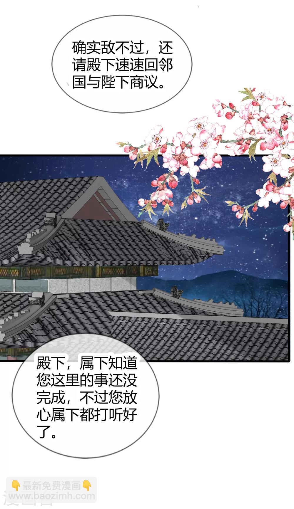 第30话 原来小夜将军是这种人-第32话