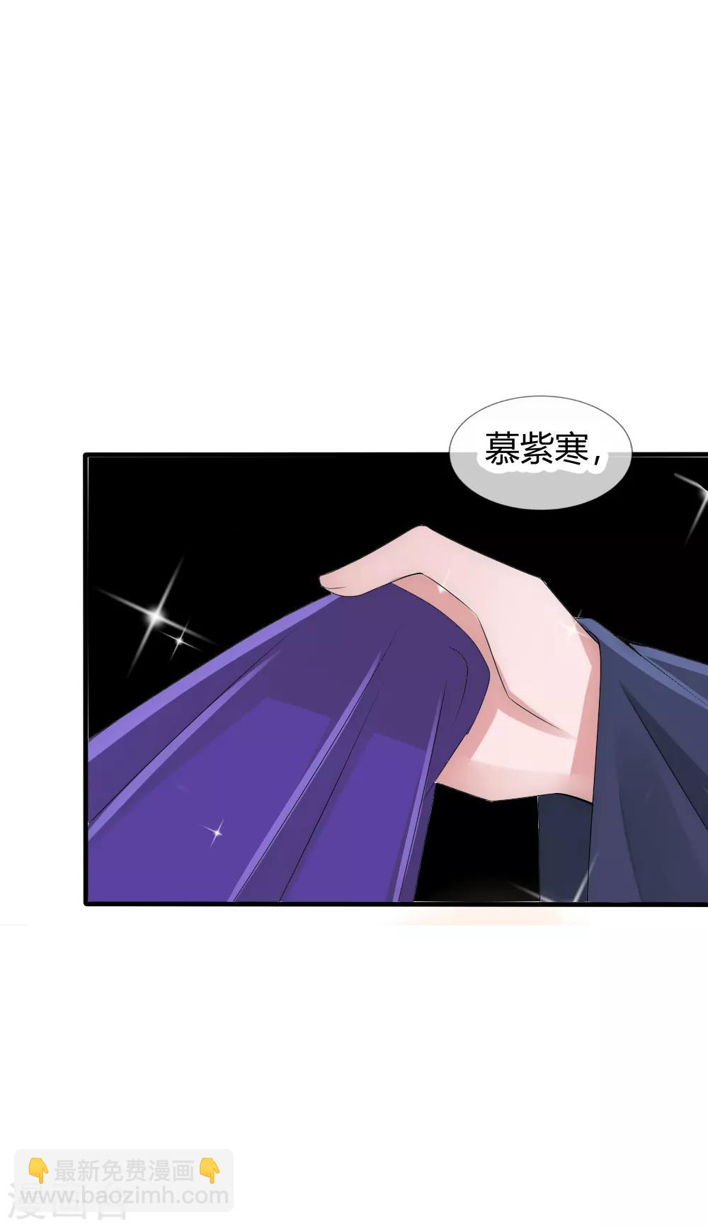 第30话 原来小夜将军是这种人-第32话
