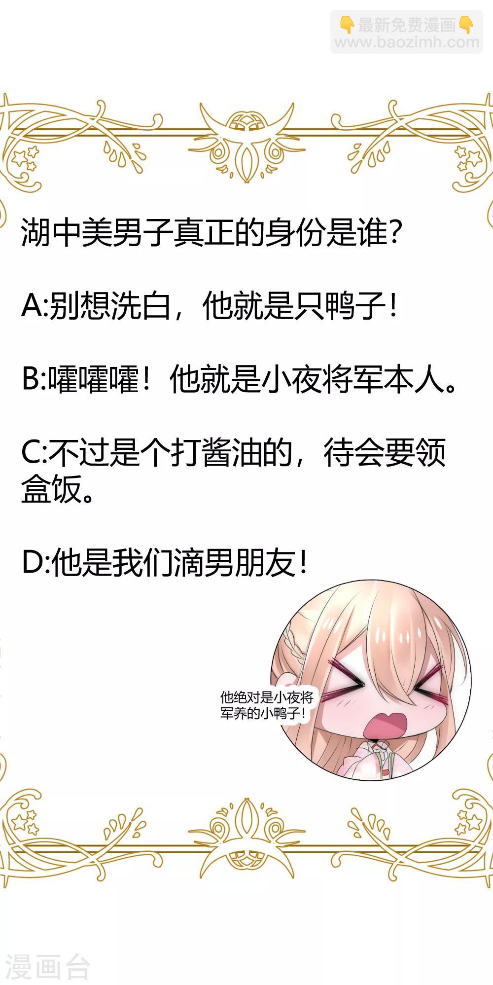 第30话 原来小夜将军是这种人-第32话