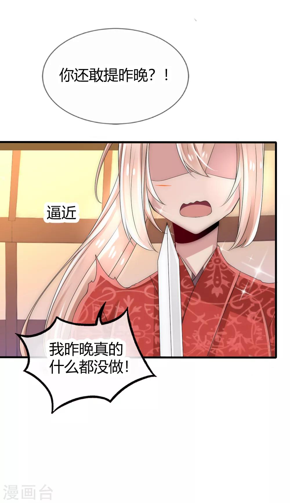 第32话 太岁头上松松土-第34话