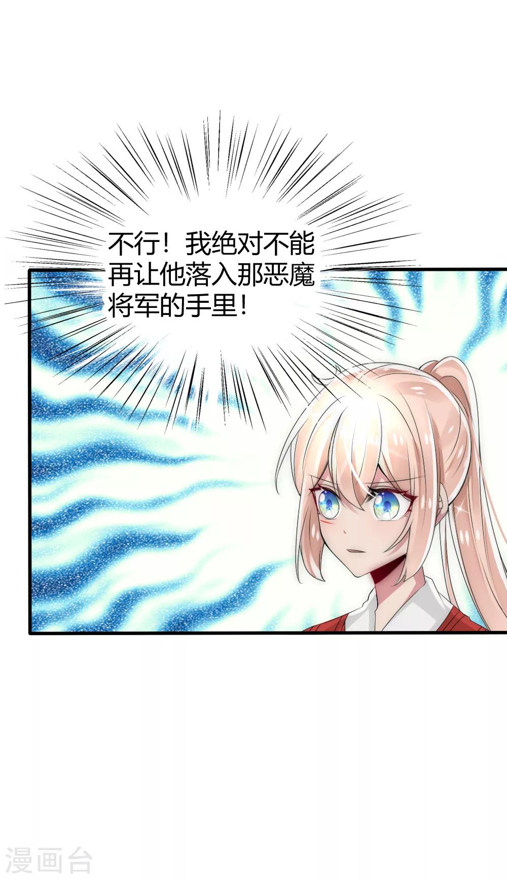 第32话 太岁头上松松土-第34话