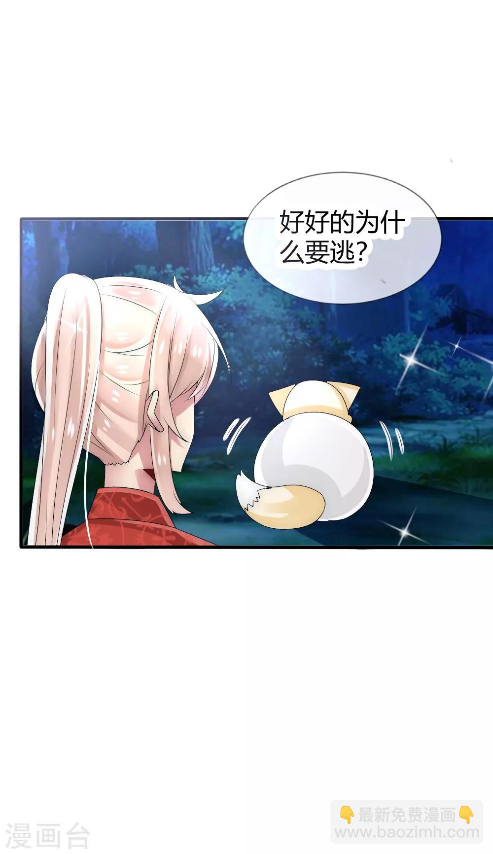 第32话 太岁头上松松土-第34话