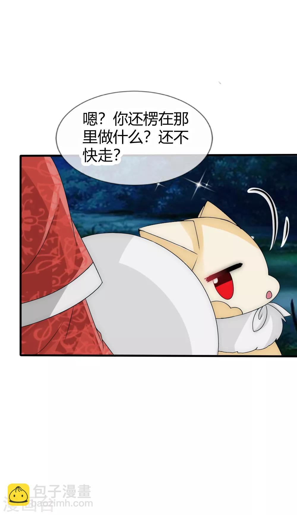 第32话 太岁头上松松土-第34话