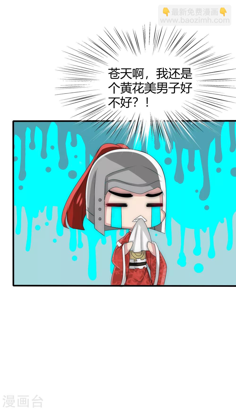 第32话 太岁头上松松土-第34话