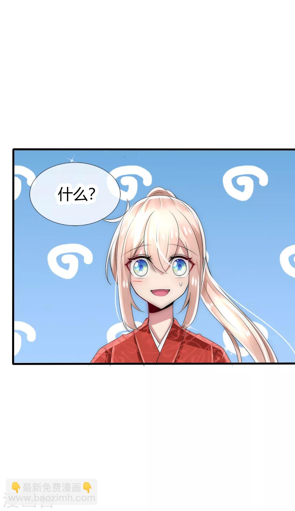 第32话 太岁头上松松土-第34话