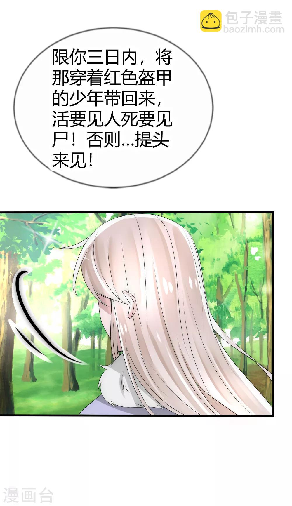 第34话 一如既往讨厌你-第36话