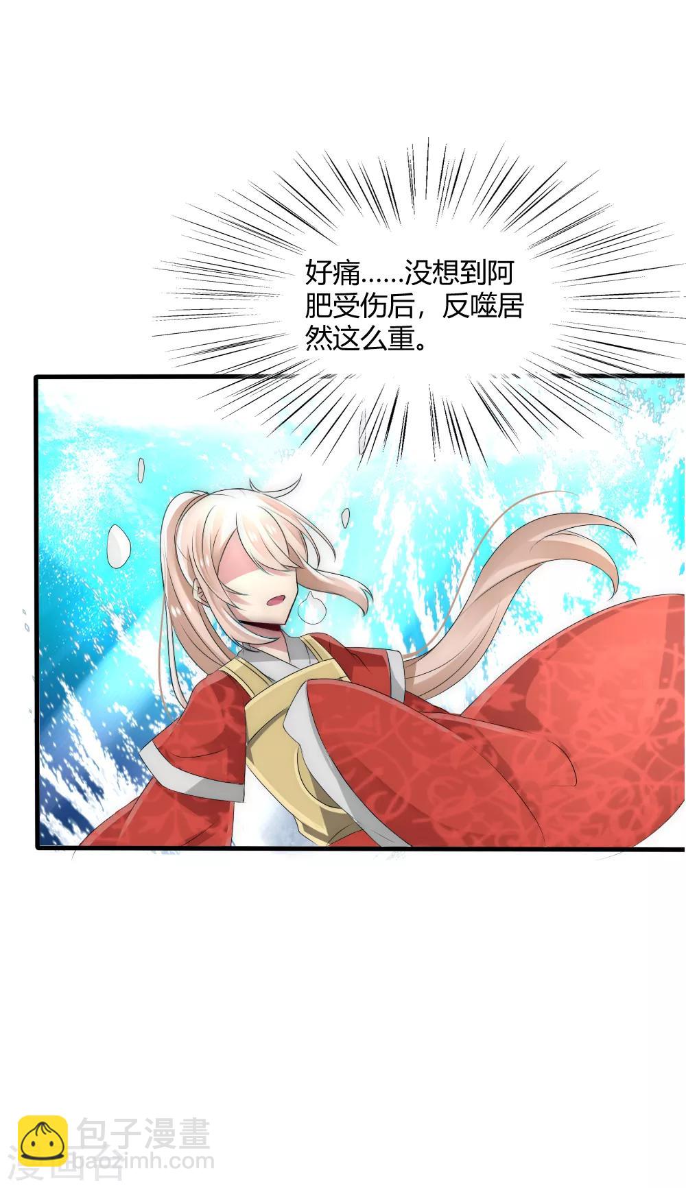 第34话 一如既往讨厌你-第36话