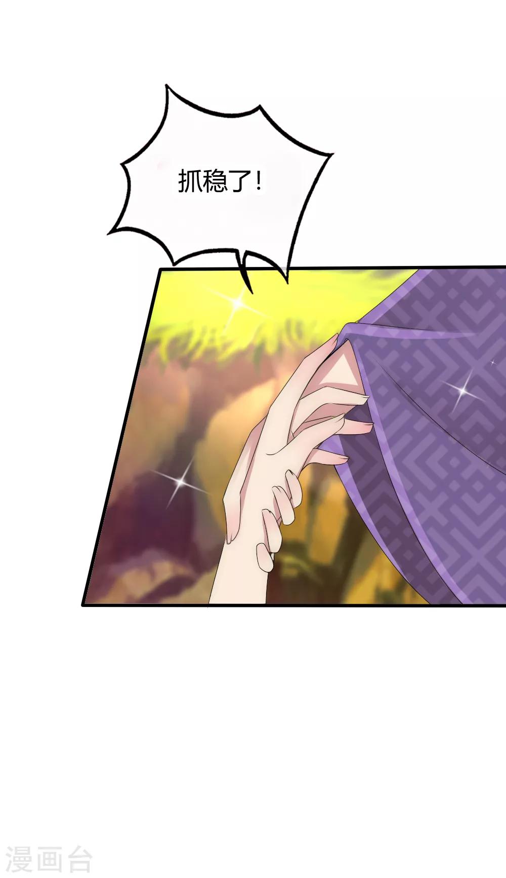 第34话 一如既往讨厌你-第36话