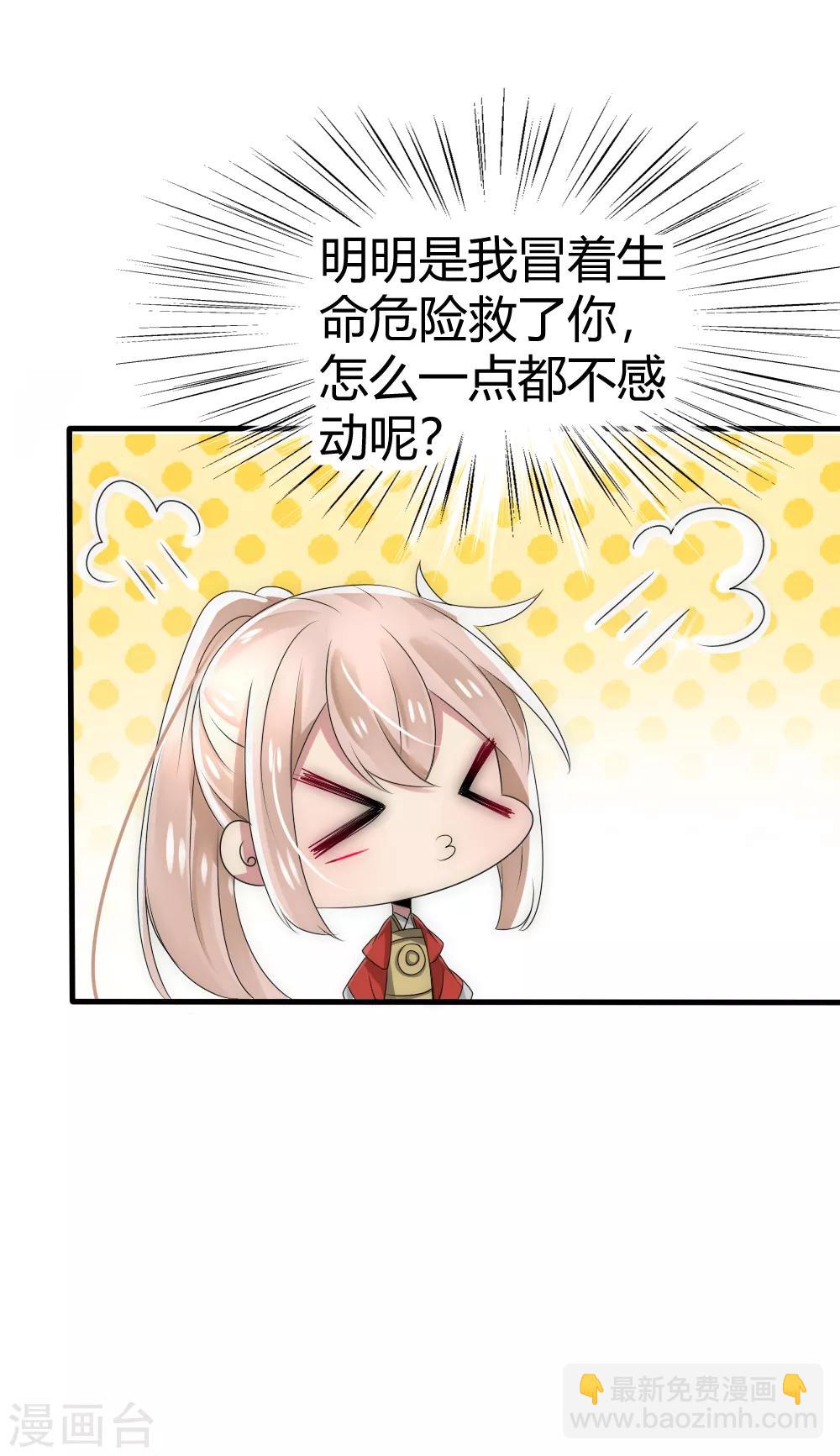 第34话 一如既往讨厌你-第36话
