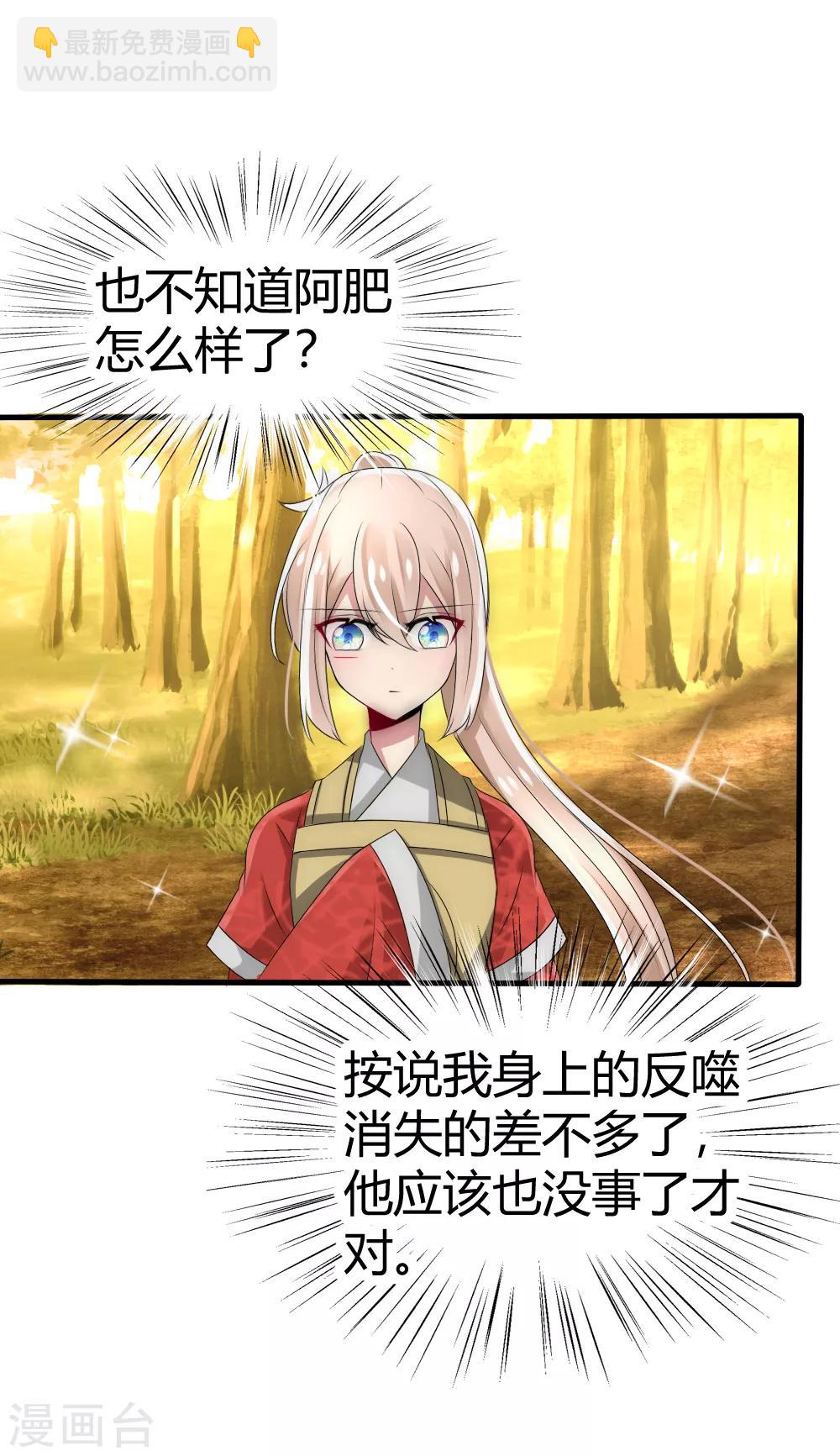 第34话 一如既往讨厌你-第36话