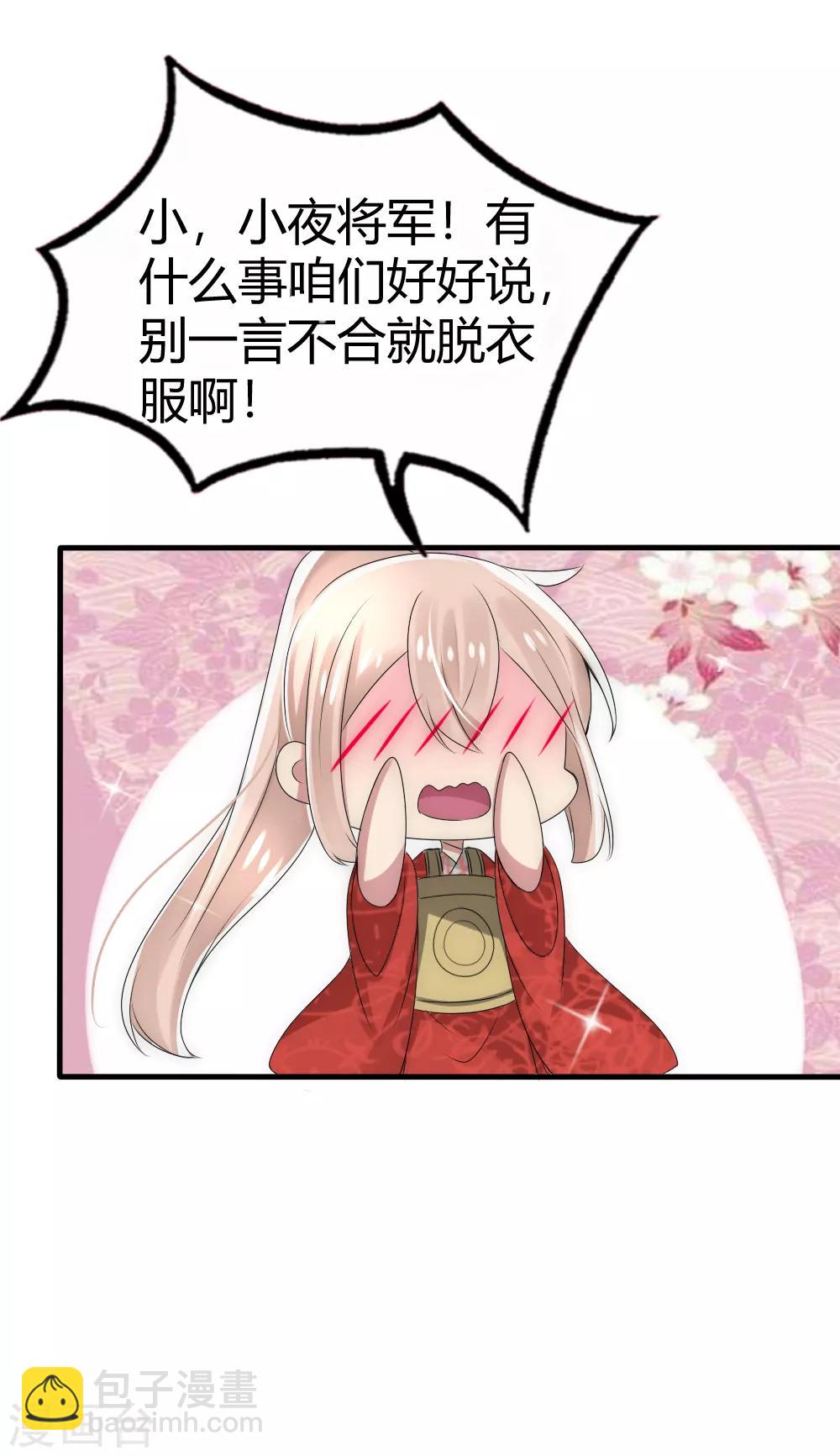 第34话 一如既往讨厌你-第36话