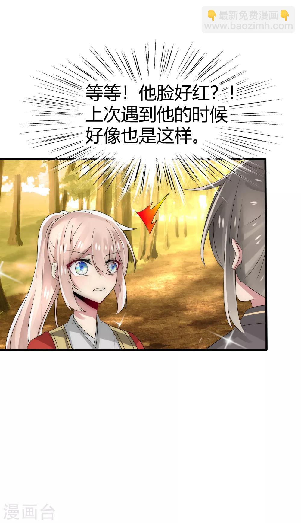 第34话 一如既往讨厌你-第36话