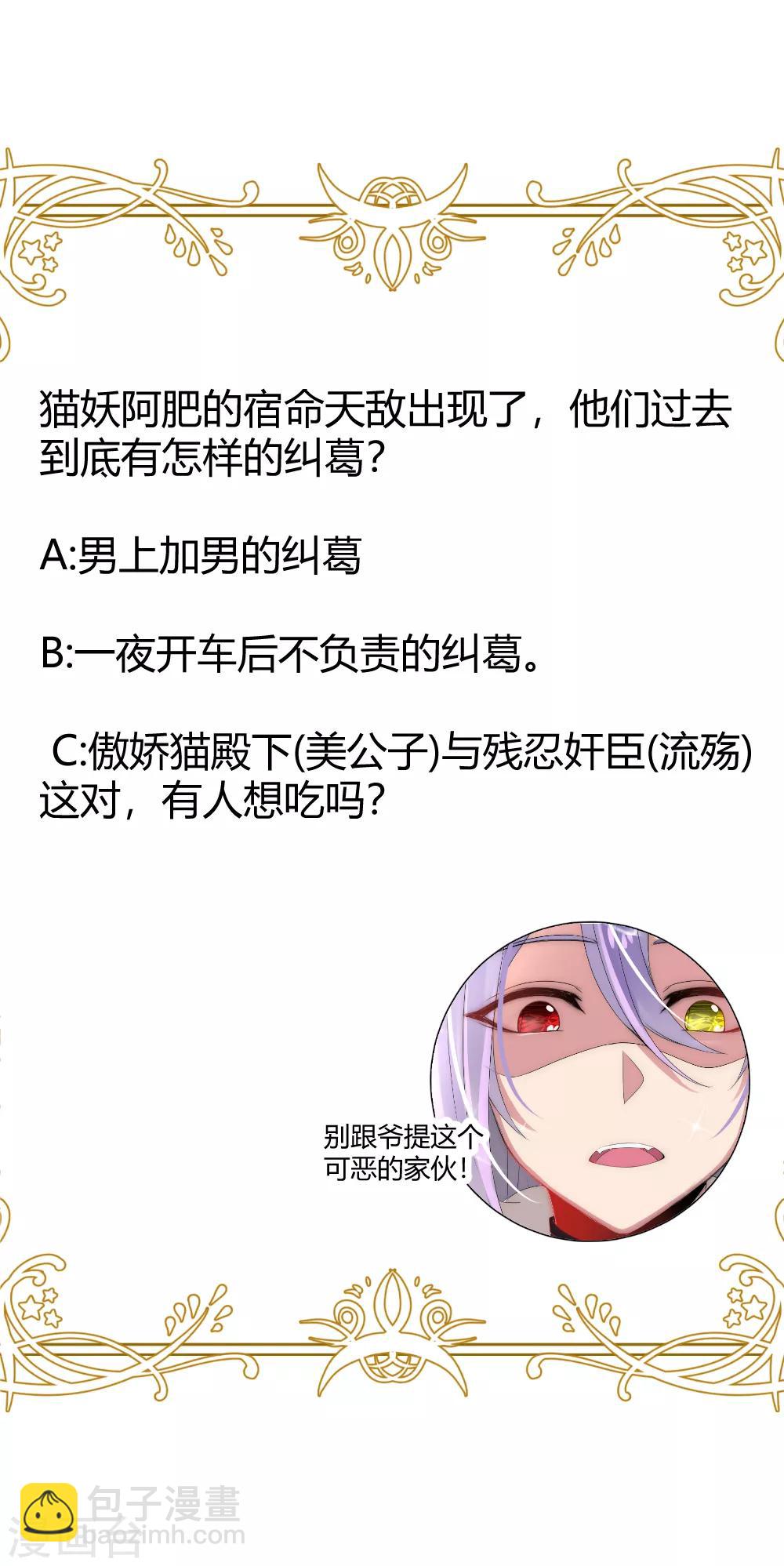 第34话 一如既往讨厌你-第36话