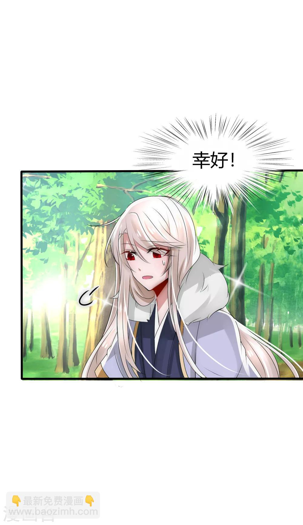 第34话 一如既往讨厌你-第36话