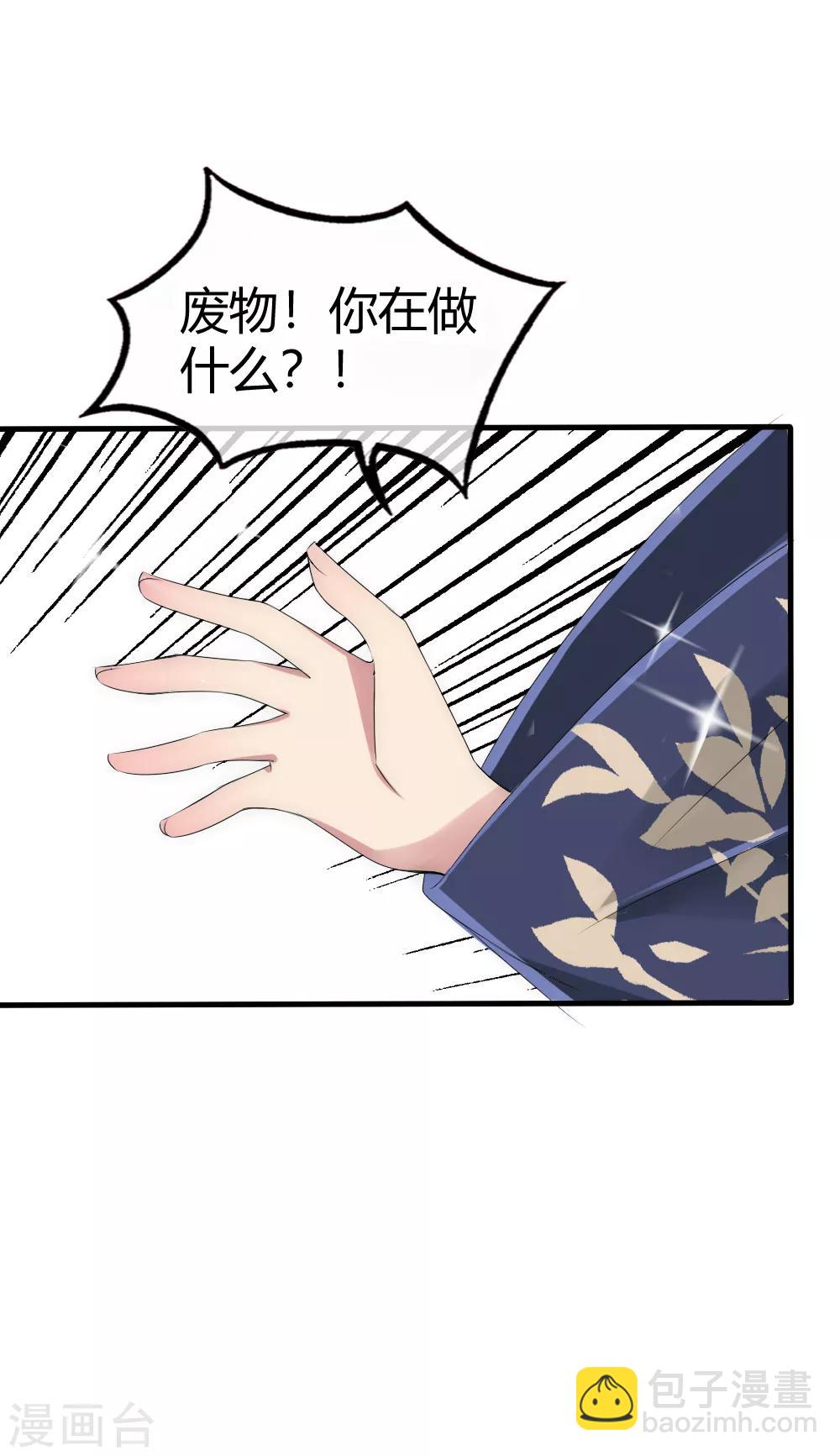 第34话 一如既往讨厌你-第36话