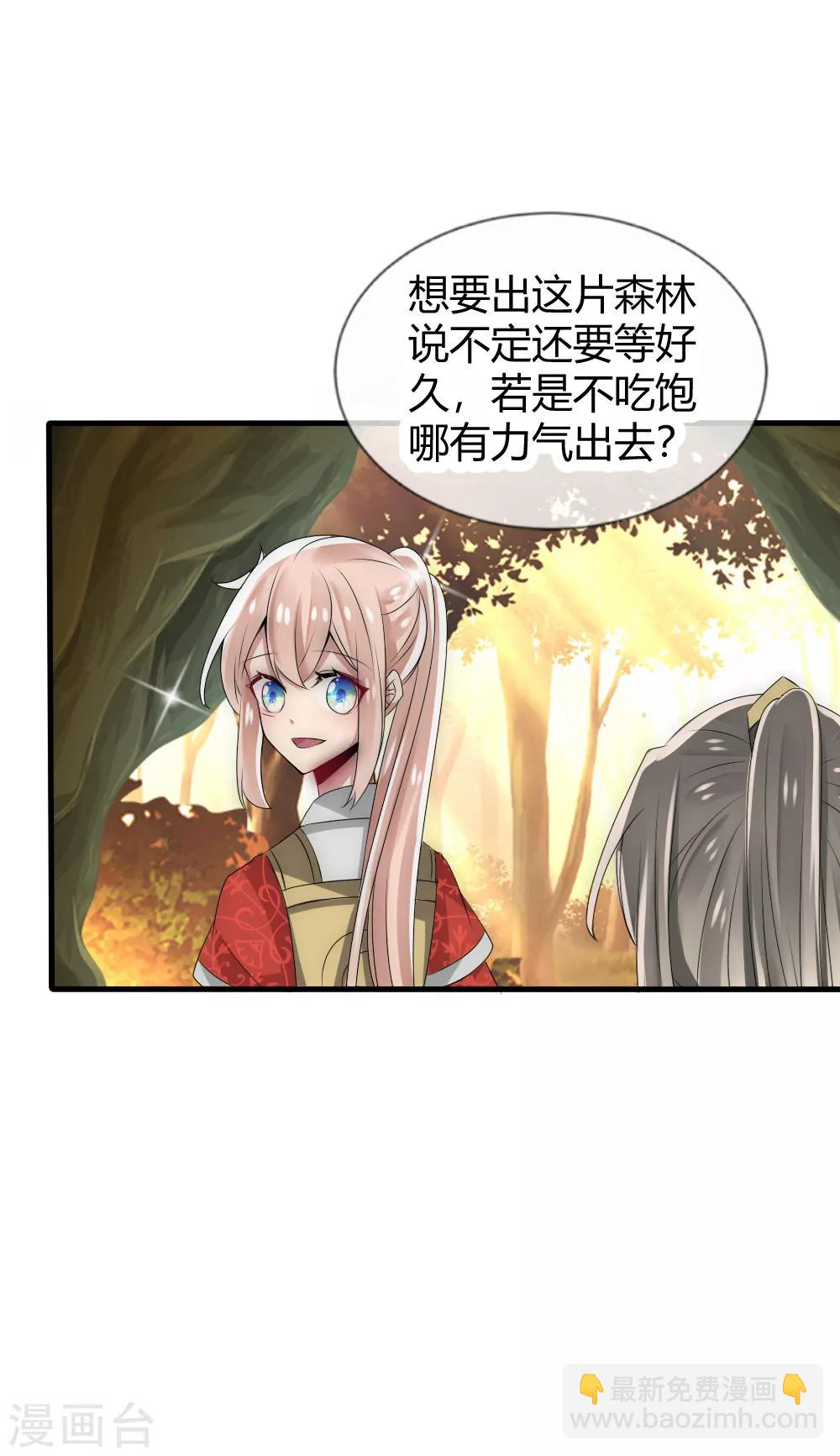 第35话 仇人见面完全认不出-第38话
