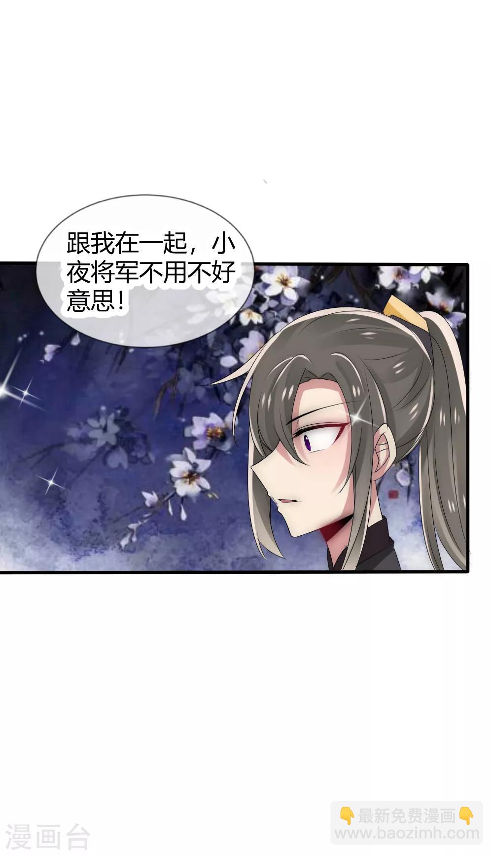 第35话 仇人见面完全认不出-第38话