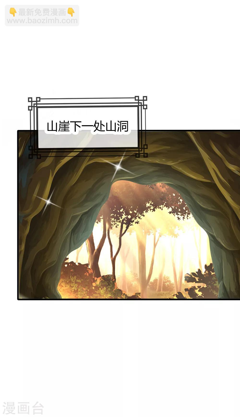 第35话 仇人见面完全认不出-第38话