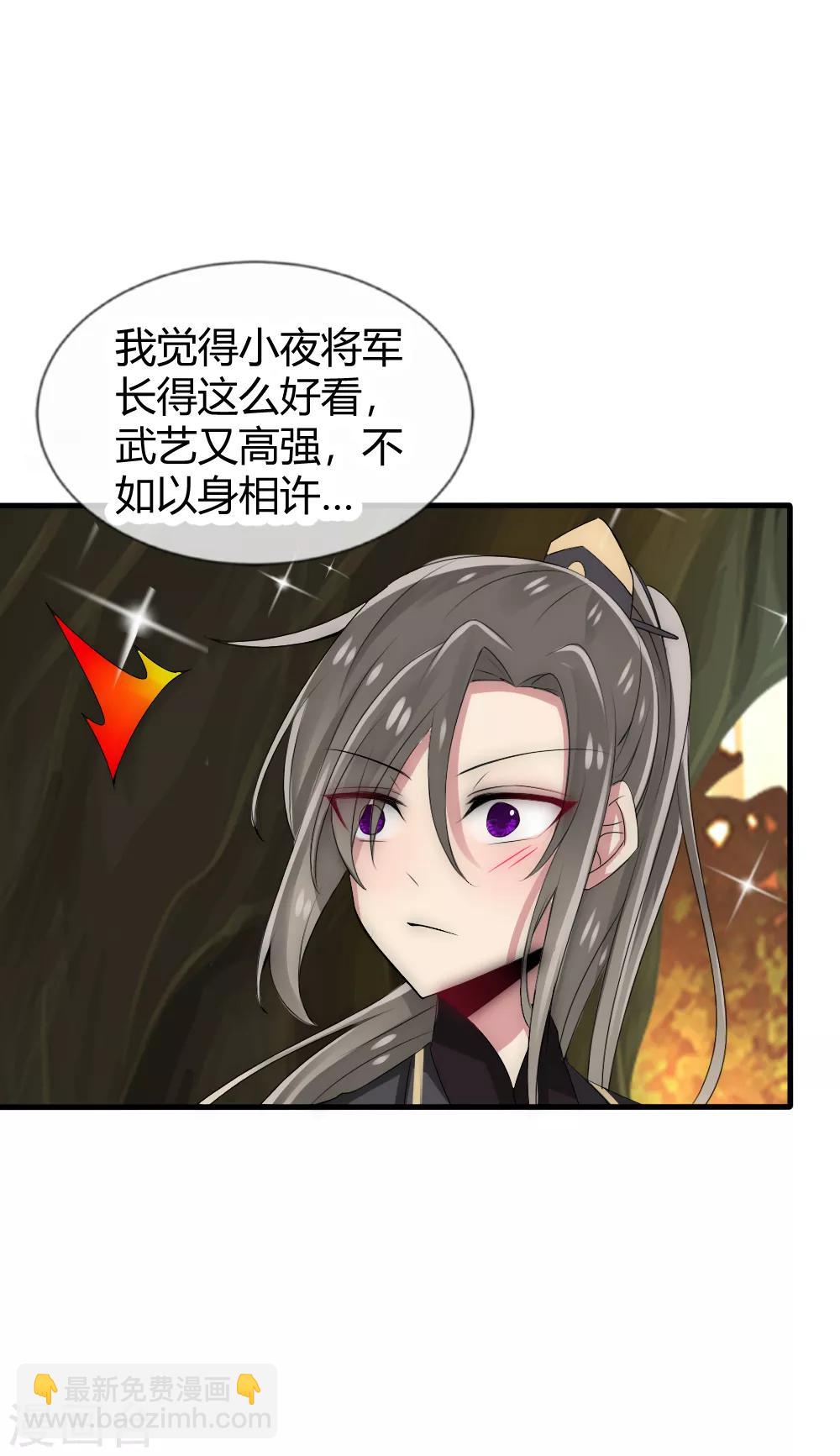 第35话 仇人见面完全认不出-第38话