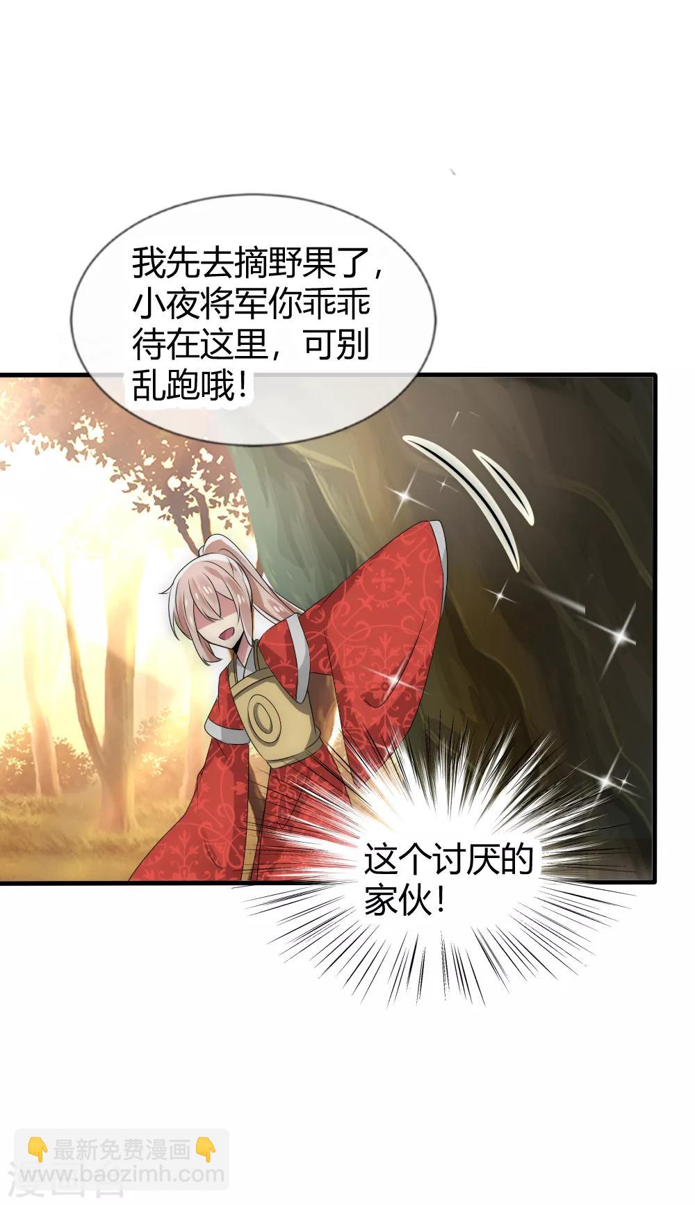 第35话 仇人见面完全认不出-第38话