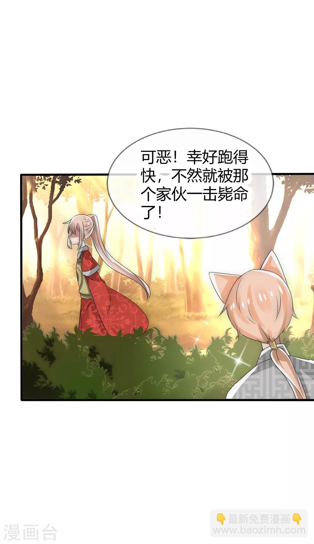 第35话 仇人见面完全认不出-第38话