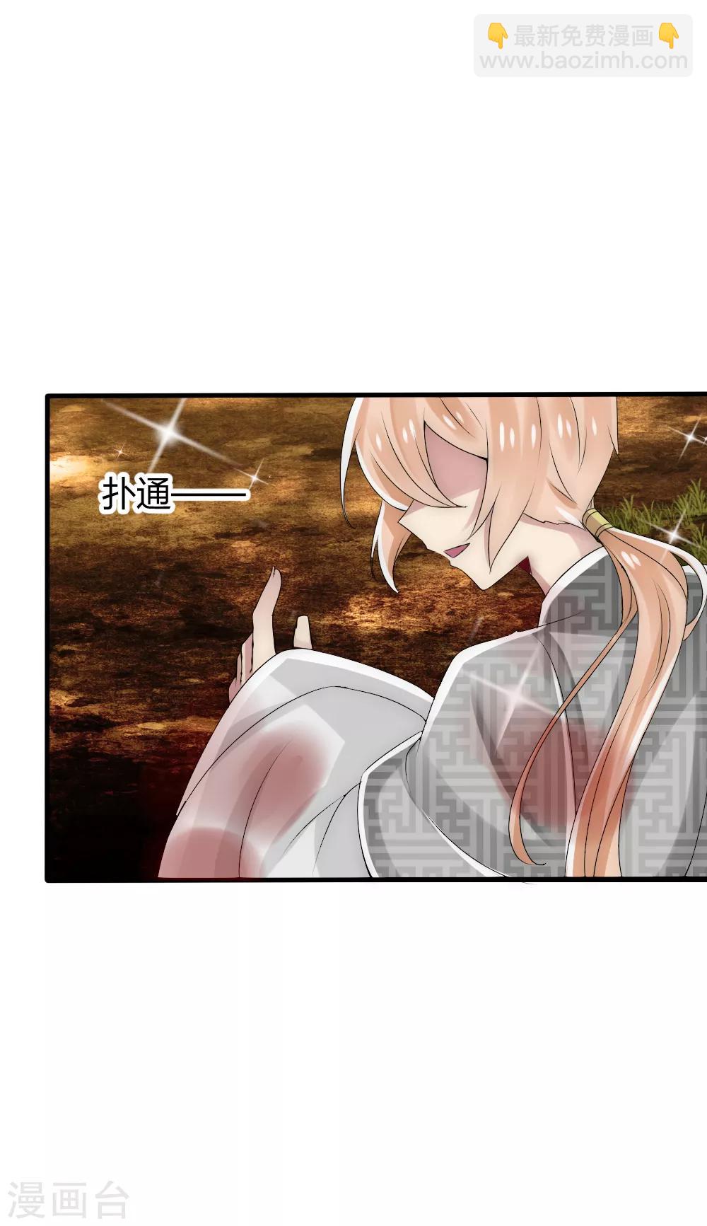 第35话 仇人见面完全认不出-第38话