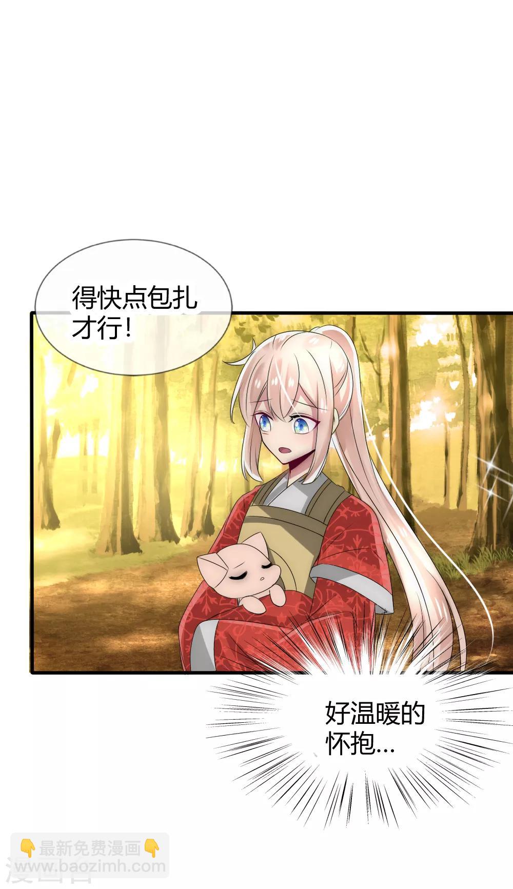 第35话 仇人见面完全认不出-第38话
