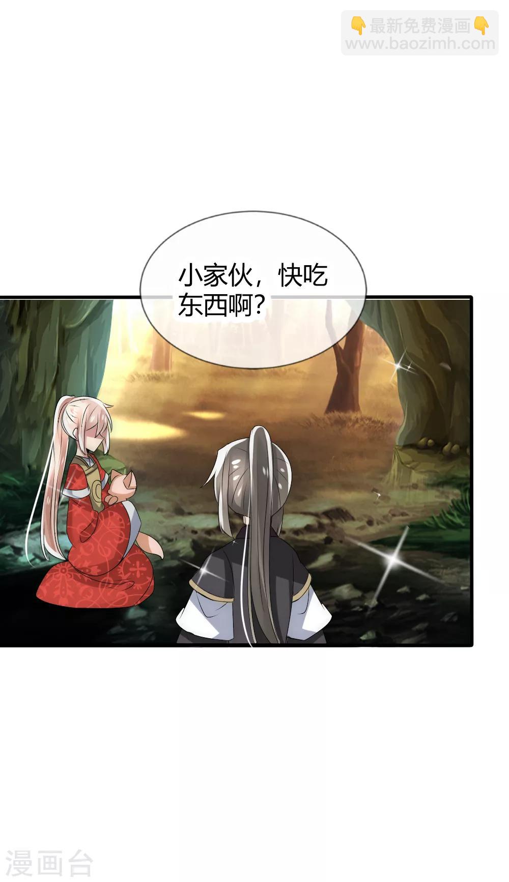 第35话 仇人见面完全认不出-第38话