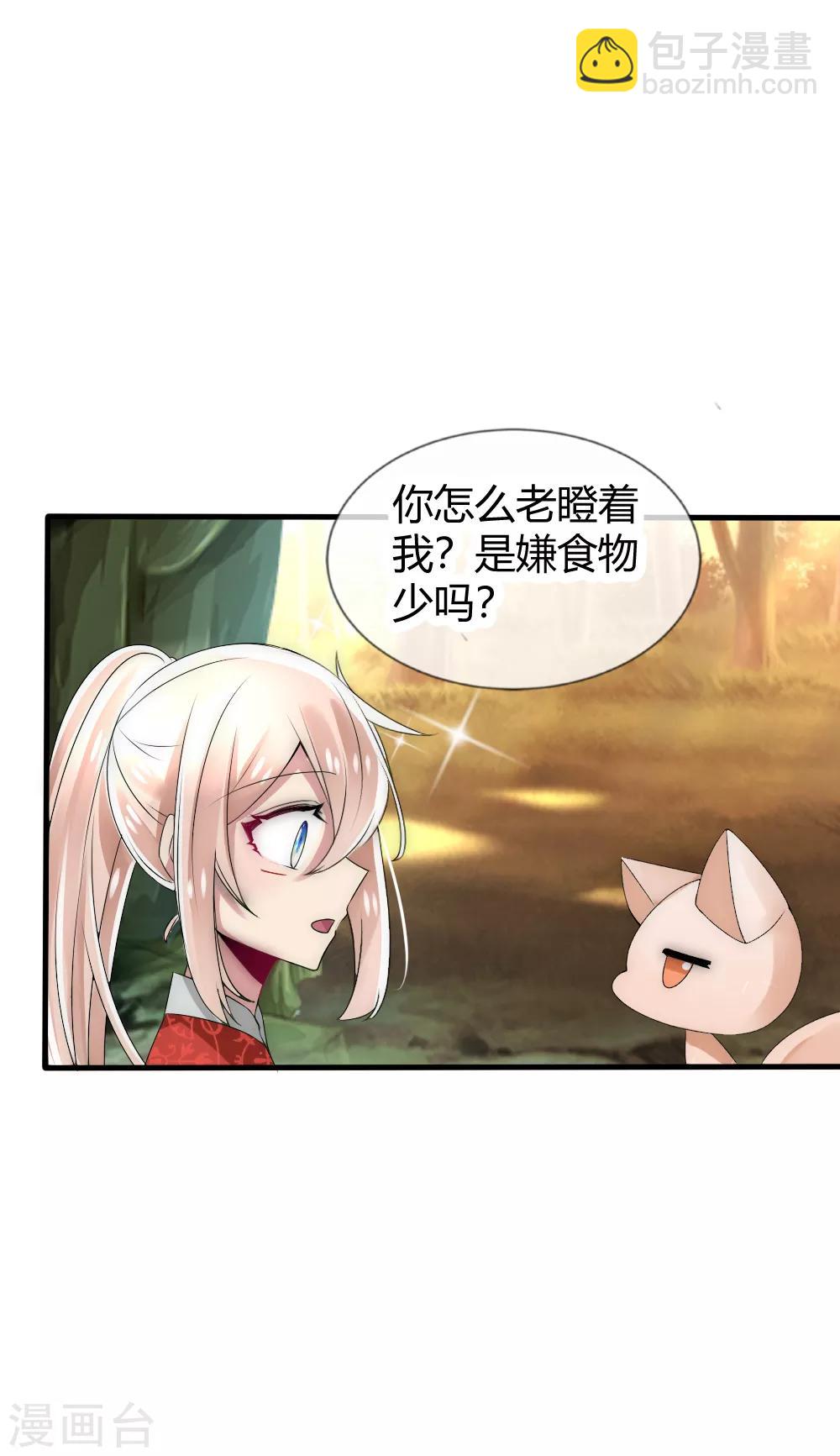 第35话 仇人见面完全认不出-第38话